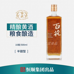 恒顺黄酒百花精酿黄酒清爽型半甜黄酒糯米酿造一级500ml