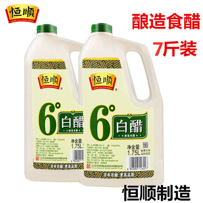 恒顺times2瓶洗脸去垢酿造白醋