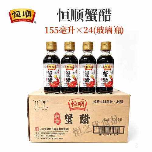 吃大闸蟹螃蟹调味蟹醋整箱
