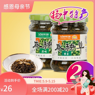扬中特产三叶咸秧草腌制下饭菜咸菜原味黄豆组合2瓶装