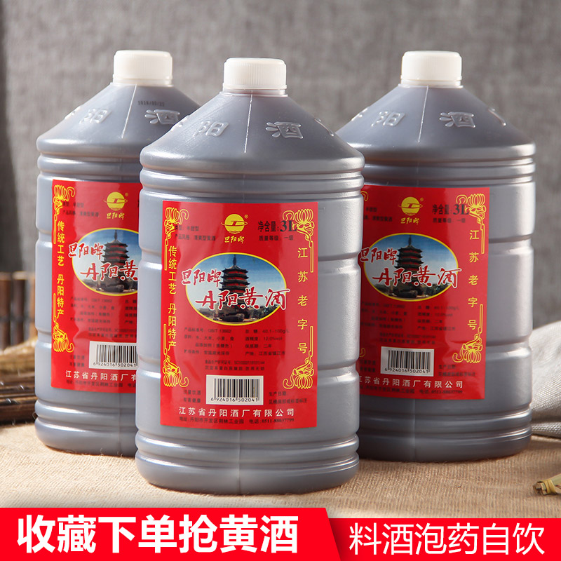 包邮旦阳牌黄酒丹阳3l清爽型6瓶