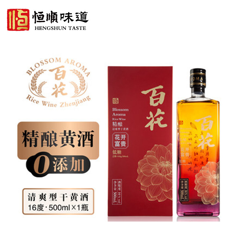 恒顺百花精酿花开富贵瓶装低糖礼盒装500ml/瓶清爽型干黄酒
