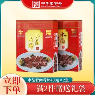 镇江特产宴春水晶肴蹄肴肉400g真空包装卤肉凉菜熟食冷盘