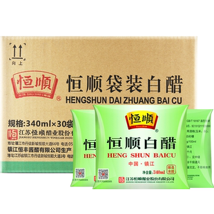 包邮整箱恒顺白醋袋装340ML*30袋洗脸泡澡泡脚洗脚去污垢酿造食醋