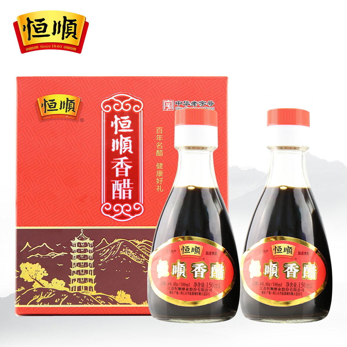 镇江香醋恒顺香醋特产小瓶礼盒醋小红礼150ml*2瓶装蘸食做菜