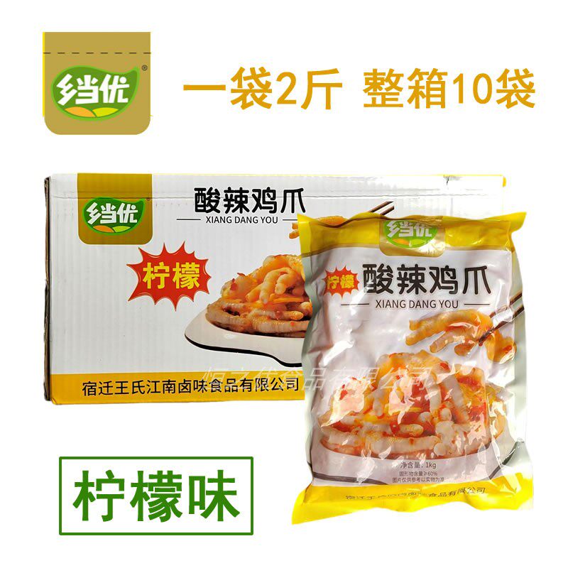 乡当优柠檬酸辣鸡爪去骨网红鸡脚甜辣熟食店酒馆实惠袋装1KG*10袋