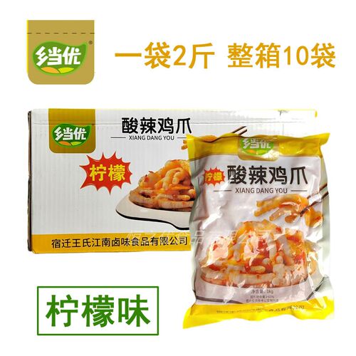乡当优柠檬酸辣鸡爪即食网红鸡脚