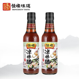 2瓶提鲜适口厨房多用拌菜醋酸甜 镇江特产恒顺香醋凉拌醋300ml
