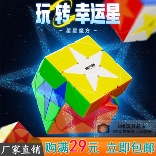 正品奇艺星星魔方 五角星异形智力解压新颖超难魔方减压5星芒玩具