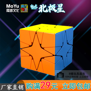魔域文化魅龙系列北极星魔方复杂异形创意益智双旋转三阶儿童益智