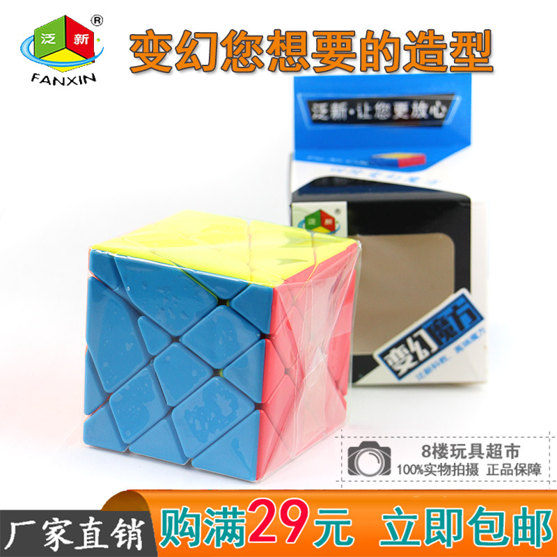泛新四阶变幻魔方 4阶异形变幻金刚世界上蕞难的魔方彩色顺滑益智