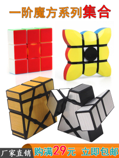 YJ永骏一阶鬼魔圣手133指尖陀螺魔方拉丝金贴纸不规则1阶异形玩具
