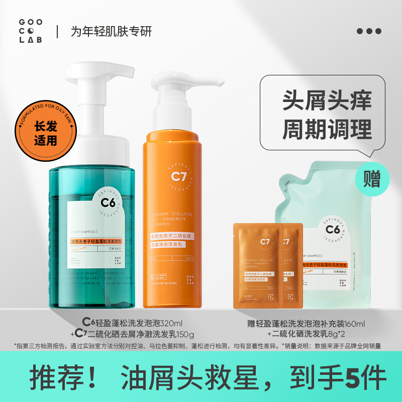 果壳无患子控油蓬松洗发泡泡二硫化硒去屑止痒修护洗头膏温和清洁