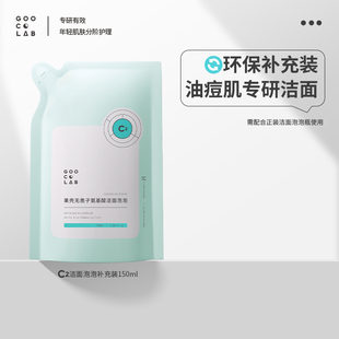 150ml 順帶 果殼無(wú)患子潔面泡泡潔面補(bǔ)充裝 容器 需搭配正裝