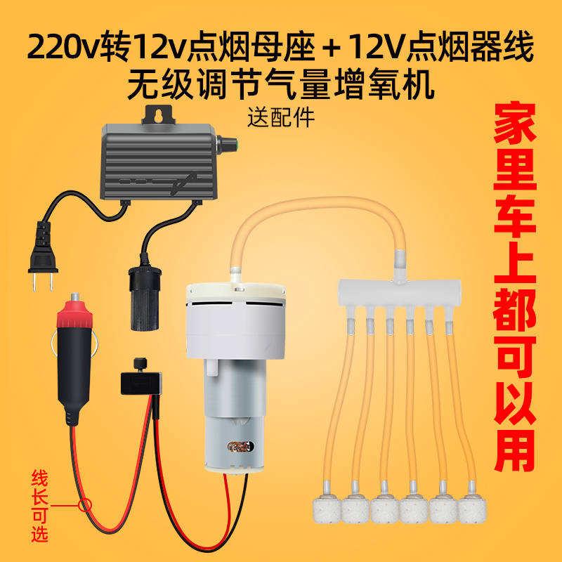 养殖充氧机12v汽车车载新款泵增氧机12v客厅新款棒氧气时尚商用.