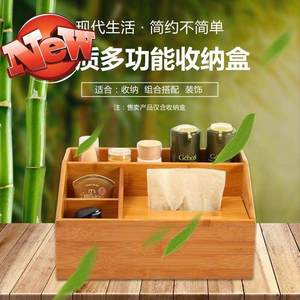 楠竹多功能抽纸盒家用客厅茶几纸巾w盒桌面遥控器化妆品储物收纳