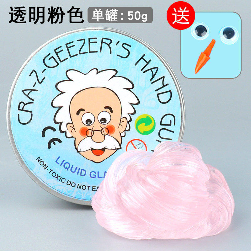夜太玻璃泥大液态玻璃透明泥水晶泥液体玻璃泥史莱姆小老头
