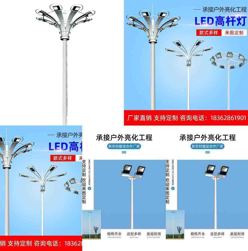 led高杆灯广场灯8米12米15米20米25米30米球场灯户外升降式中杆灯
