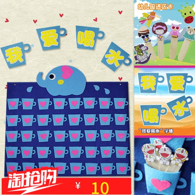 幼儿园喝水区环创喝水记录袋多喝水提醒贴纸流程墙贴墙面装饰