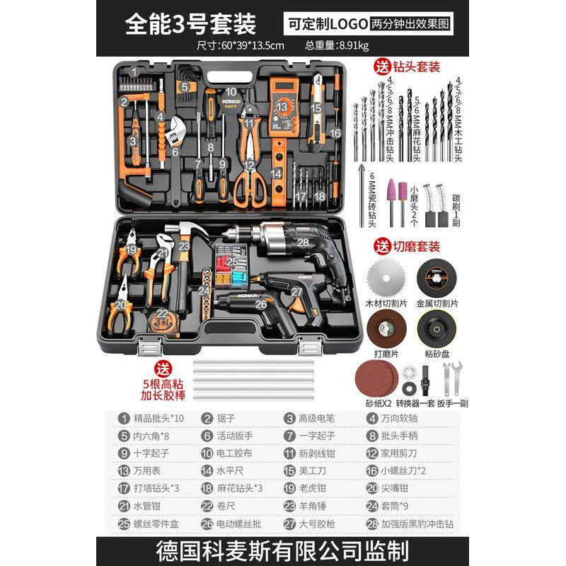 家用工具箱套装家用冲击电钻电动手工具套装五金电工维修多功能工 畜牧/养殖物资 养殖保温灯 原图主图