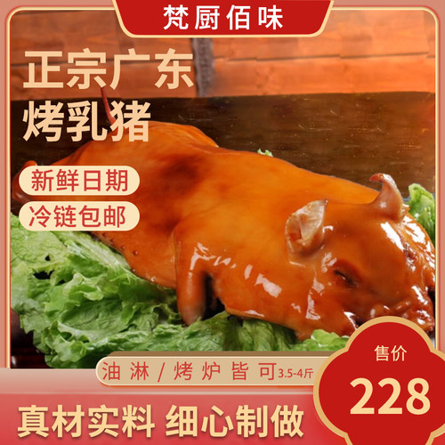 整只脆皮烤乳猪半成品富润旺包邮