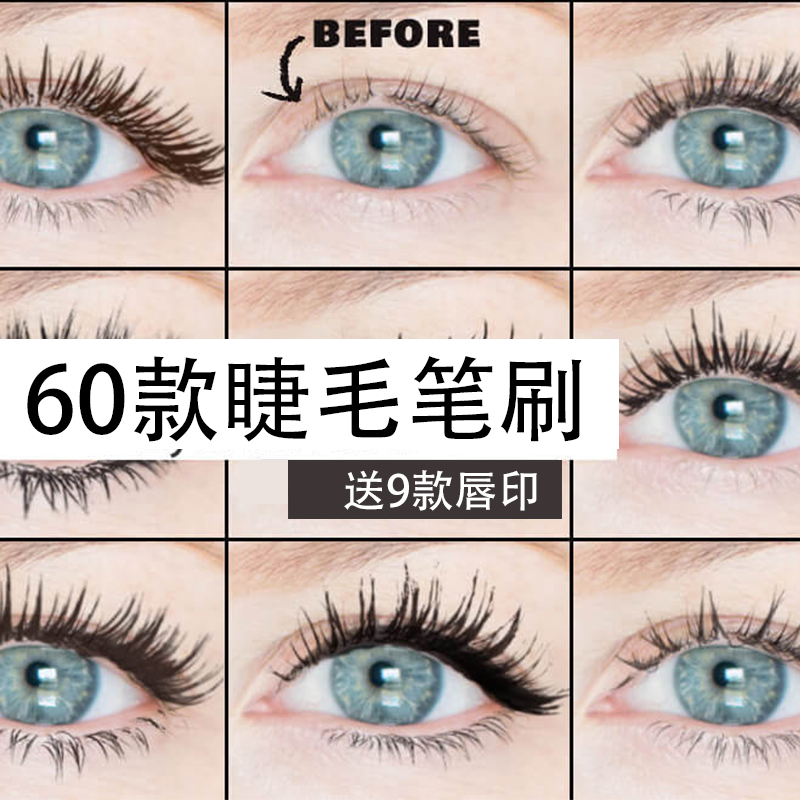 影楼眉毛笔刷ps眼睫毛笔刷真人眉毛画笔abr女生化妆后期素材合成