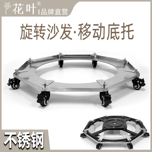 按摩椅旋转沙发万向轮移动底座托