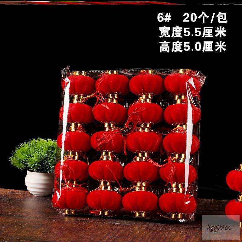 农村大门灯笼挂钩绒面吊灯灯笼挂饰过新年过道门面节能悬挂丝绒