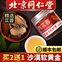 Tongrentang Cistanche deserticola, Xinjiang wild Congrong, male authentic wine making tea, not 500g whole Epimedium Cynomorium