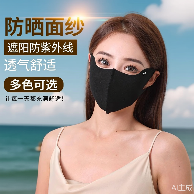 秋冬口罩女高颜值夏季防紫外线立体可洗护眼角女保暖显脸小面罩