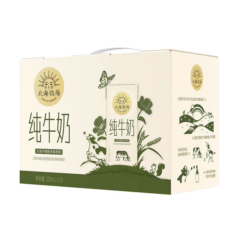 北海牧场 纯牛奶常温全脂牛奶囤货装3提共30盒（200ml*10盒/提）