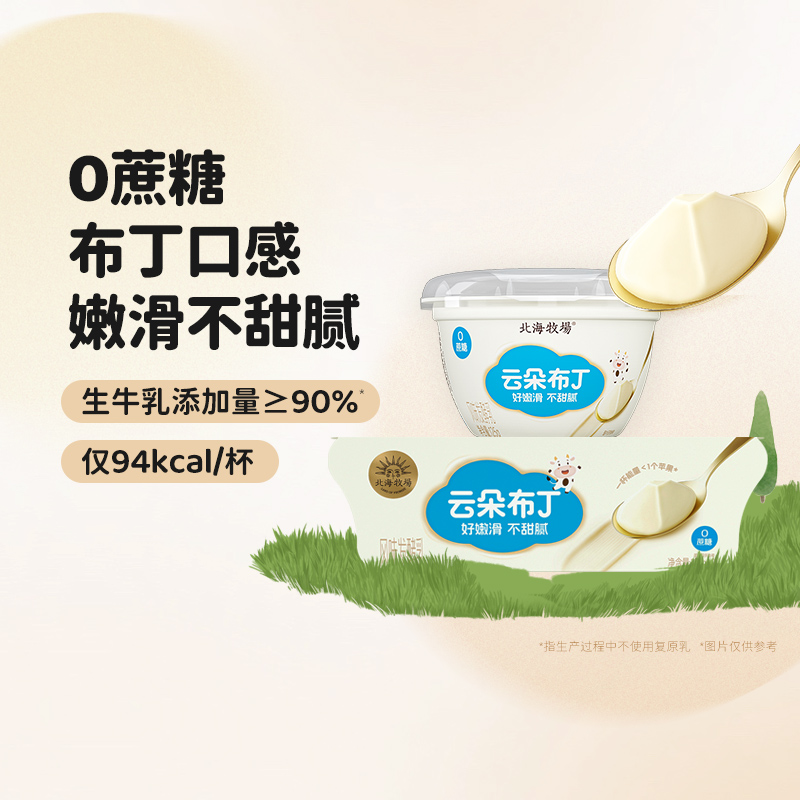 0蔗糖添加
