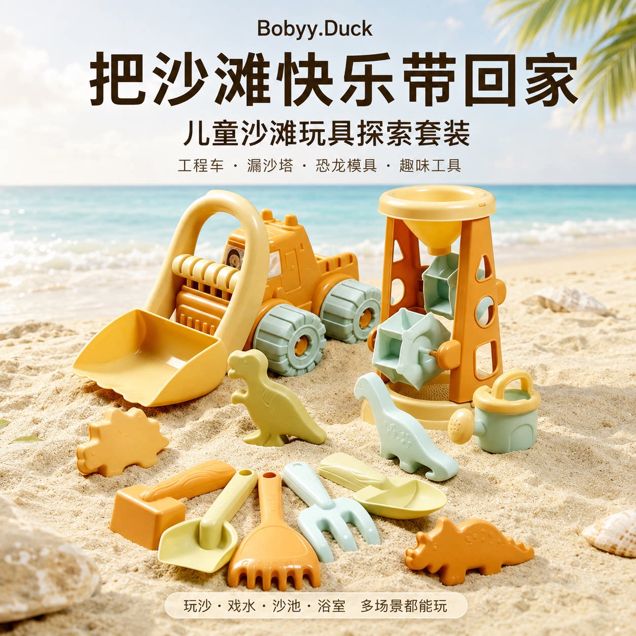 philliimps沙滩玩具工具大套装
