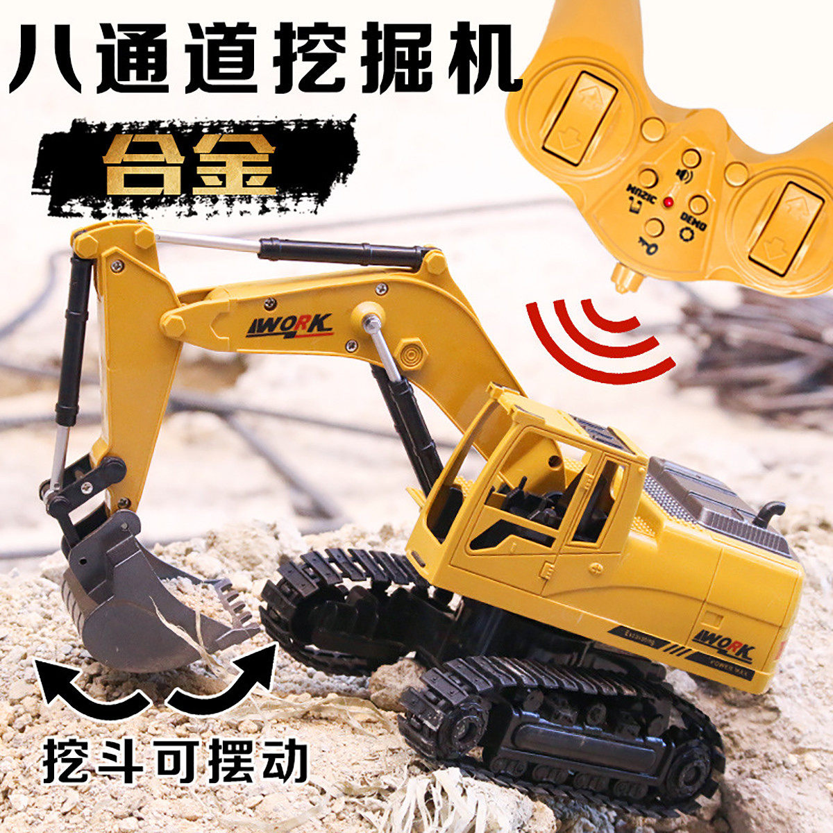 男孩无线遥控挖掘机玩具车模型重型卡车挖土机工程车儿童遥控玩具