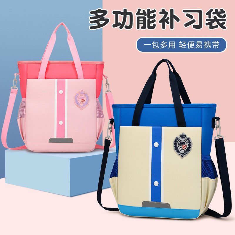 小学初中生高颜值书包单肩斜挎手提多功能 课外补习兴趣班补课袋
