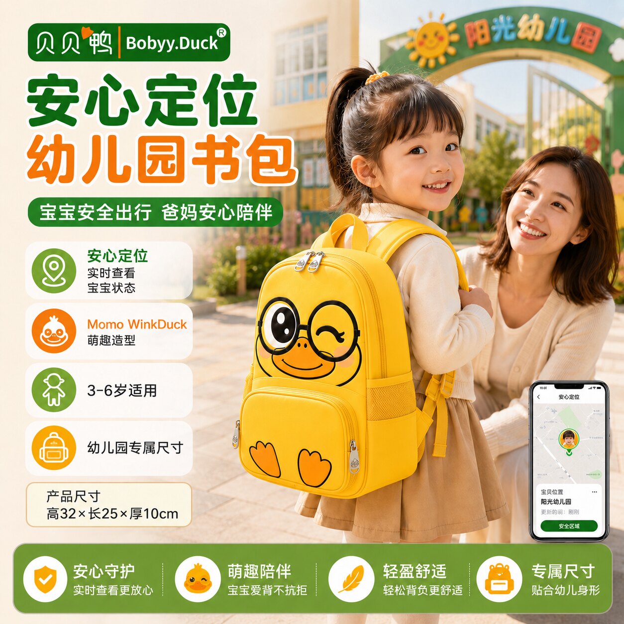 儿童幼儿园双肩护脊减负定位书包
