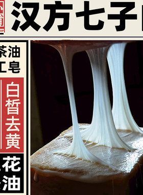 纯茶油嫩白手工皂茶山小铺草本