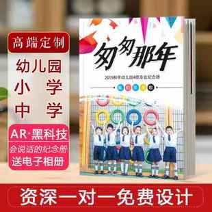 同学会相册本纪念册定制同学录小学生毕业聚会相册制作照片书影集