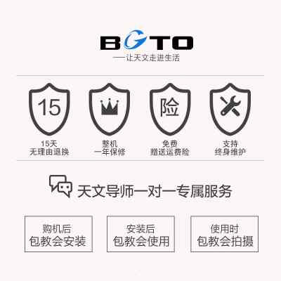 全自动寻星 天文望远镜专业高倍5000高清学生深空观星成人望眼镜