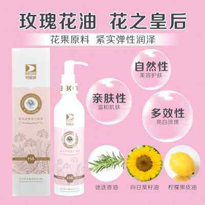 碧波庭 紧实复方精油 h4脸部紧致细纹大小下垂胸腹部松弛收紧