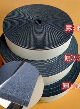 包邮黑色低密度海绵胶带单面带胶防震喇叭密封海绵条3mm/5mm/10mm