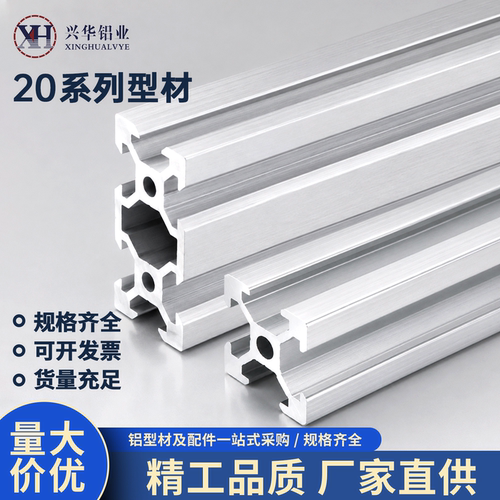 欧标V槽铝型材3D打印机框架