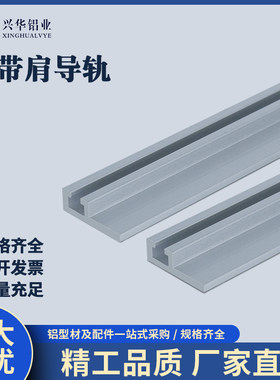 6*19F槽光电开关感应器安装槽光电开关铝型材F铝导轨9*16H 6*9U型