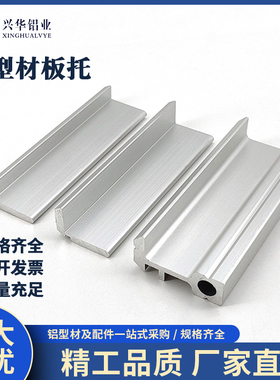 欧标203040铝型材层板托置物架槽内齐平海洋板支架 侧板固定件