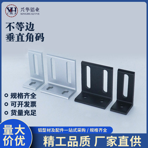 40404080铝型材角件直角固定