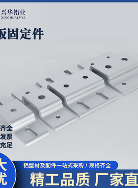 型材配件板材有机玻璃面板固定件网格固定块 2020/3030/4040/4545