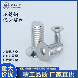 M8螺钉机丝平杯 201不锈钢沉头螺丝内六角螺栓平头螺丝钉M4