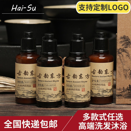 星级酒店一次性洗漱用品洗发沐浴液护理套装宾馆民宿洗发水沐浴露 - 封面