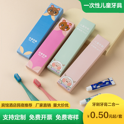 酒店民宿儿童一次性牙刷