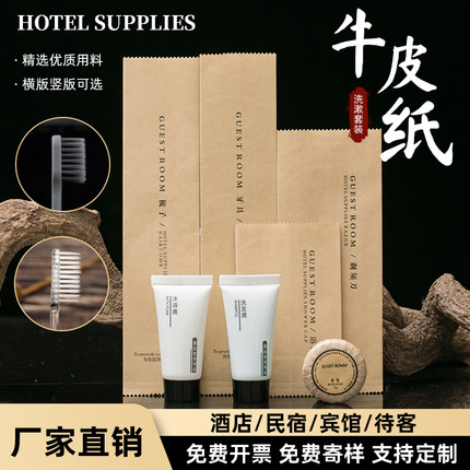 宾馆一次性牙刷牙膏套装高档酒店专用洗漱用品民宿软毛牙具全套
